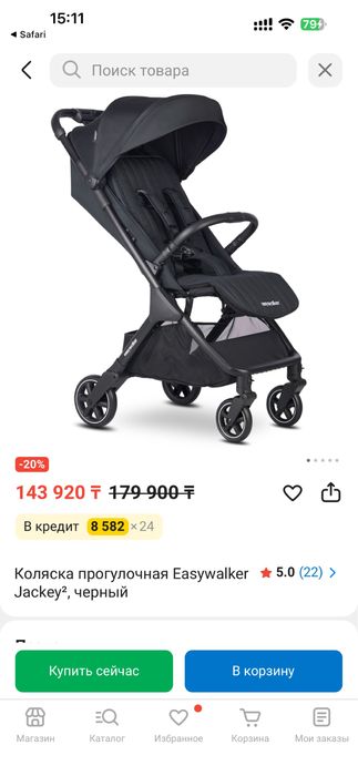 Прогулочная коляска Easywalker MINI Buggy S