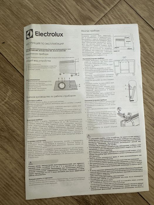 Обогреватель инвертор electrolux