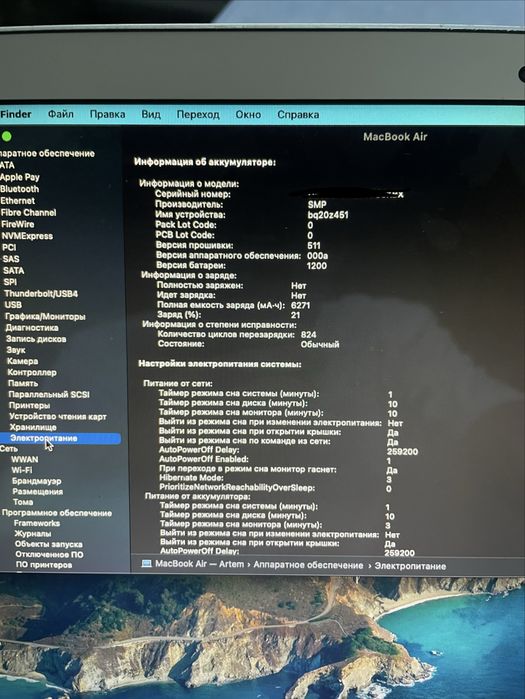 Macbook air 13-inch / Макбук