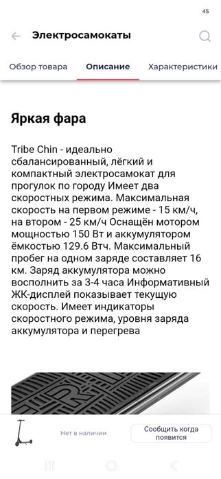 Продам хороший электро самокат