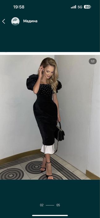 Жуенское на вечер