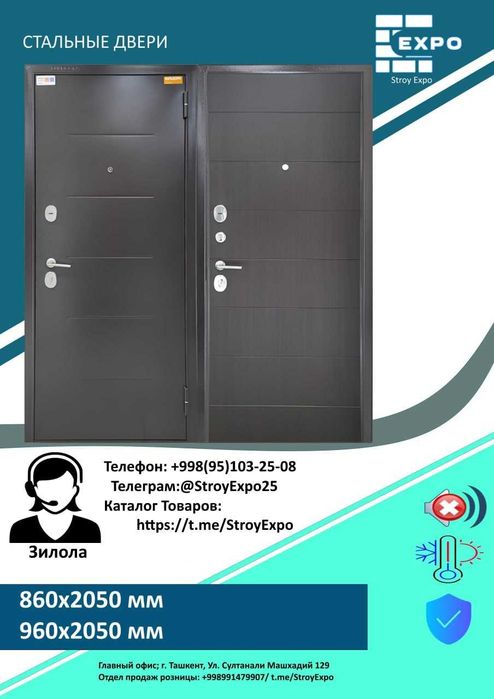 Входные железные двери Россия / Китай — установка бесплатно