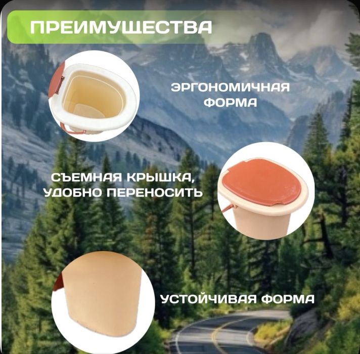 Ведро био туалет