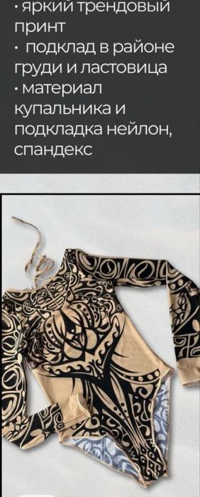 Spf купальник 48р