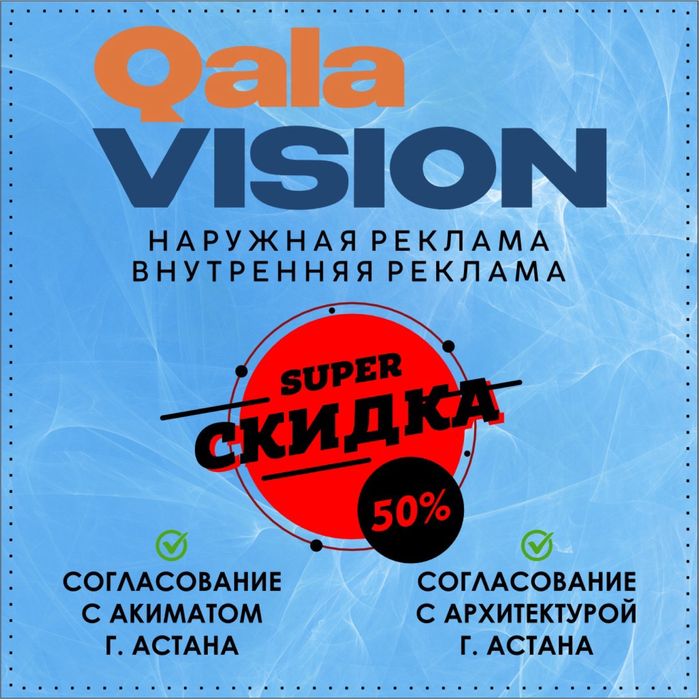 Наружная реклама