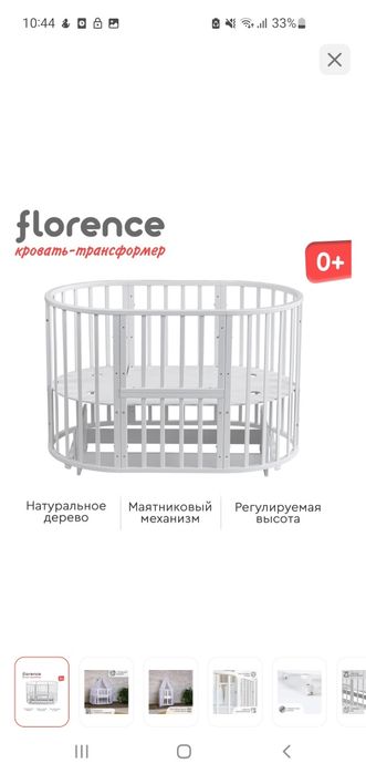 Продам детскую кровать