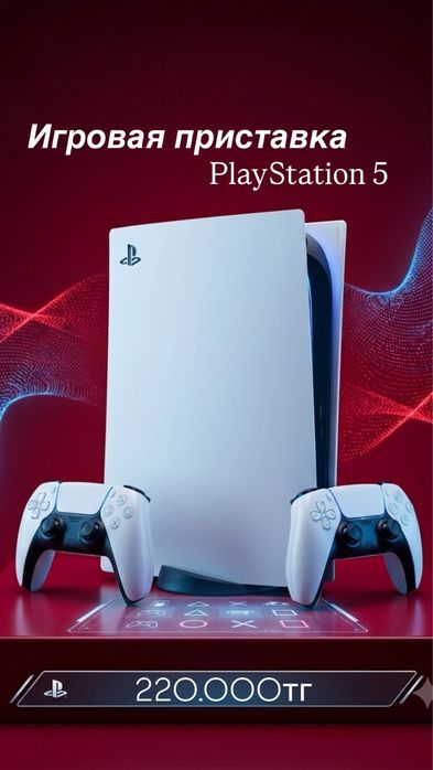 PlayStation 5 /0•0•12 рассрочка без % | BaiTime