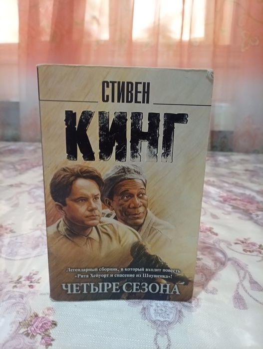 Книги Стивена Кинга
