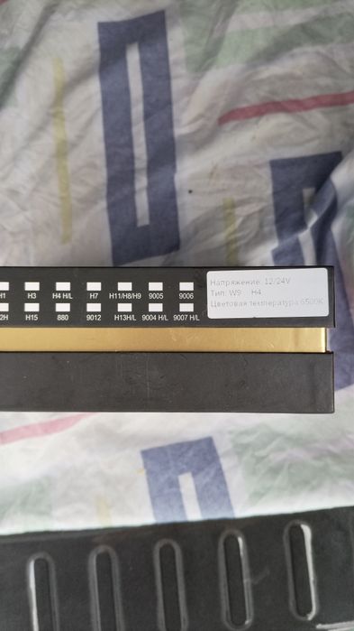 Автосвет галогенные