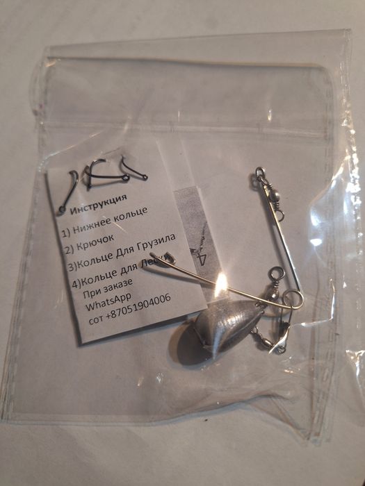 Продам закид для Рыбалки