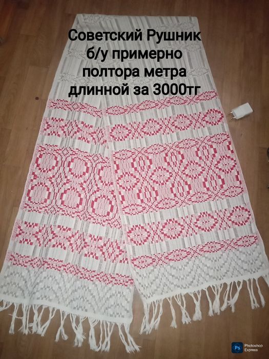 Фартук для каравая . Хлеб соль