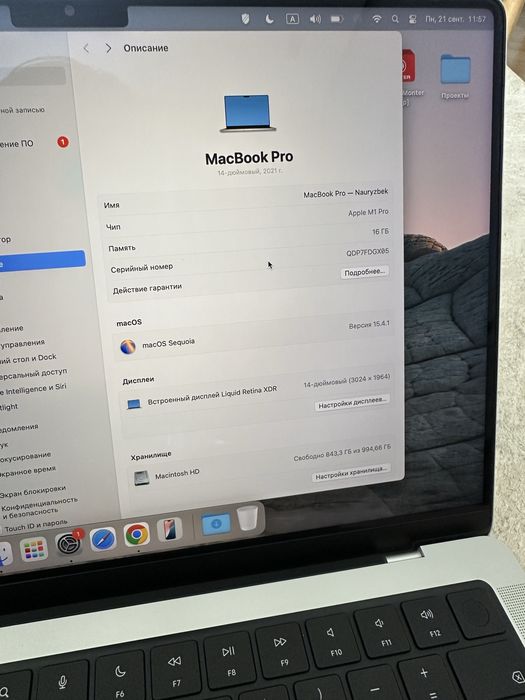 MacBook Pro 14″ M1 Pro / 16 ГБ / 1 ТБ