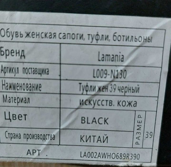 Туфли женские Lamania