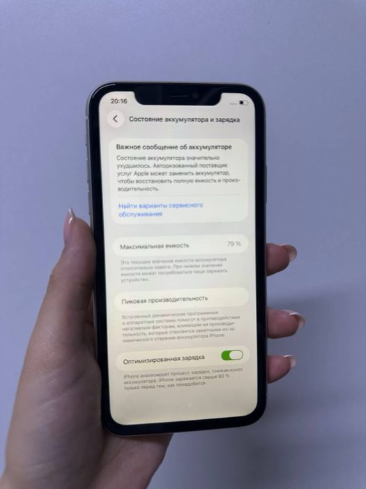 Iphone 11 128GB