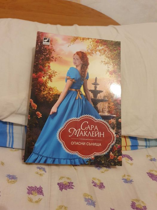 Книги в отлично състояние!