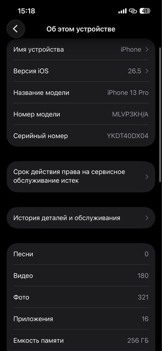 Iphone 13 pro bule