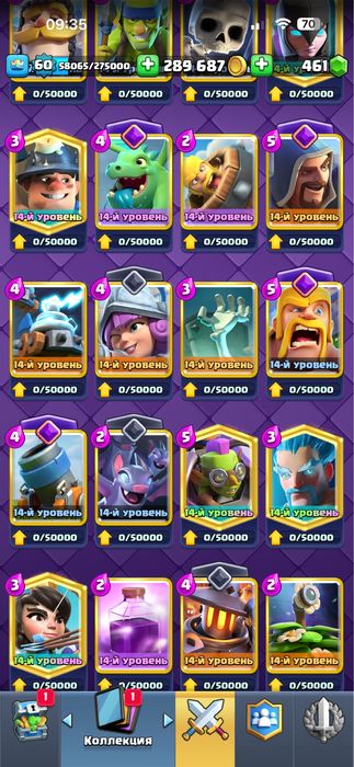 Clash Royal аккаунт