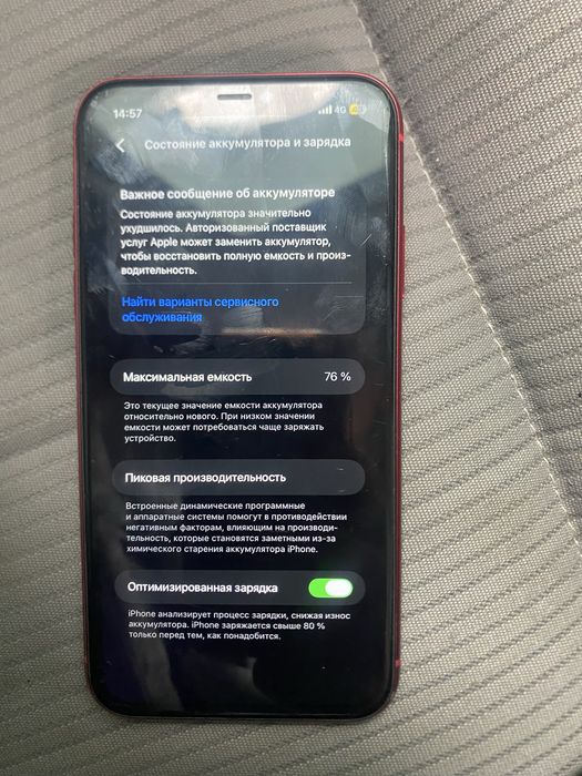 Iphone 11 64гб емкость