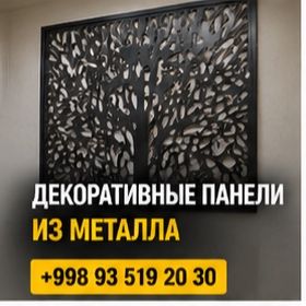 Изготовление изделий из металла