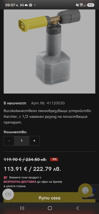 Пеногенератр Кarcher