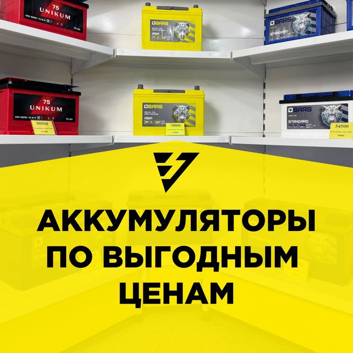 Voltman аккумуляторы