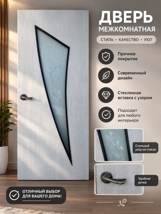 Двери , межкомнатные двери