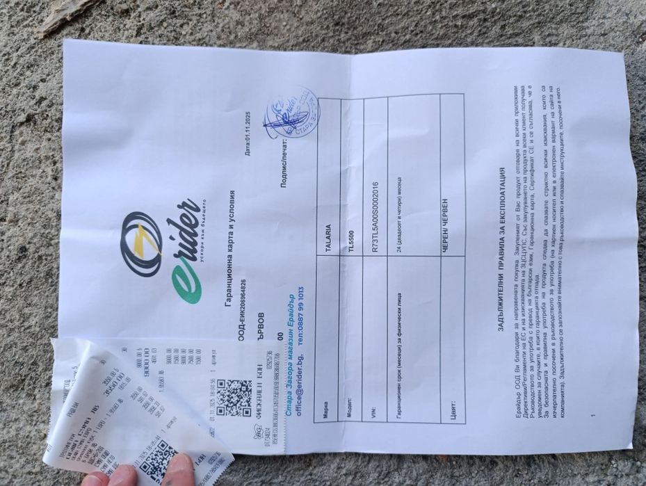 Talaria Sting Pro TL5500