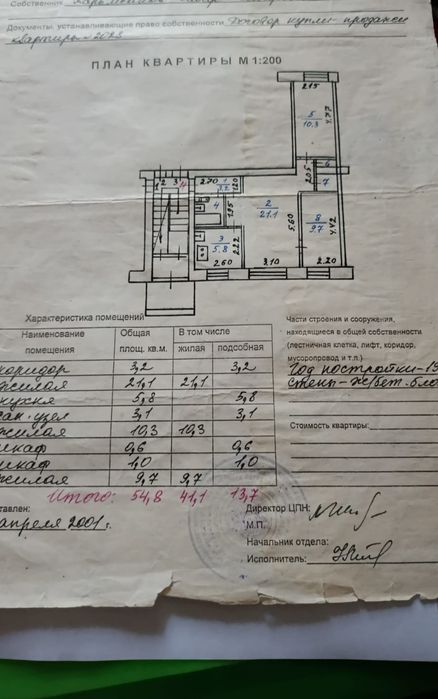 Продам 3-х комнатную квартиру