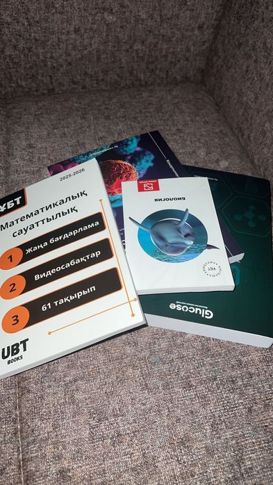 Мен сол кытаптарды сатам акша кк боп тур 40миннутта алам дегендер келс