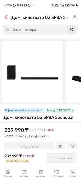 Саундбар LG 440 vat