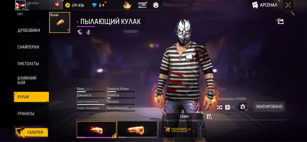 Фри фаер акк сатылады