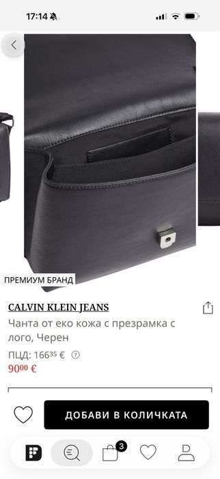 Calvin Klein Jeans чанта
