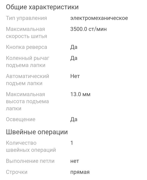 Продам срочно! Швейную машину