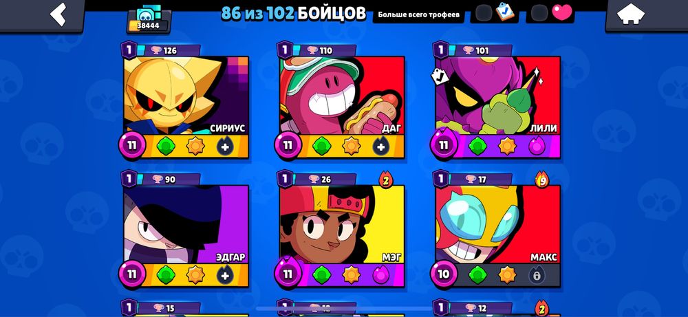 Brawl Stars фастом