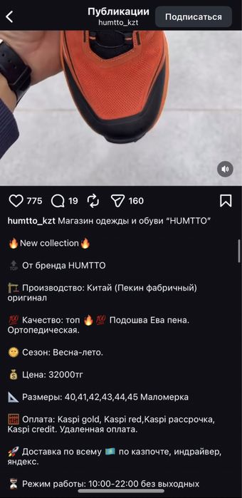 Кроссовки хумтто