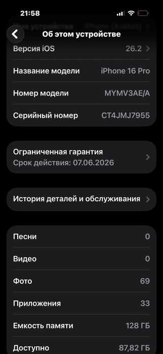 Iphone 16 pro 128