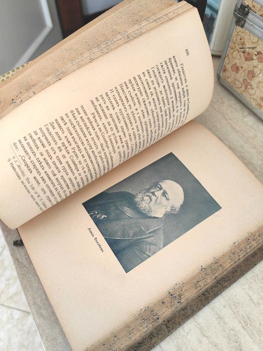 Антикварна Книга Строители на Съвременна България Първо Издание 1910 г