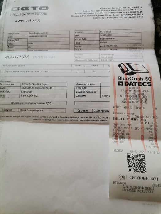 Фурна за вграждане BOSCH HBF 153EBO