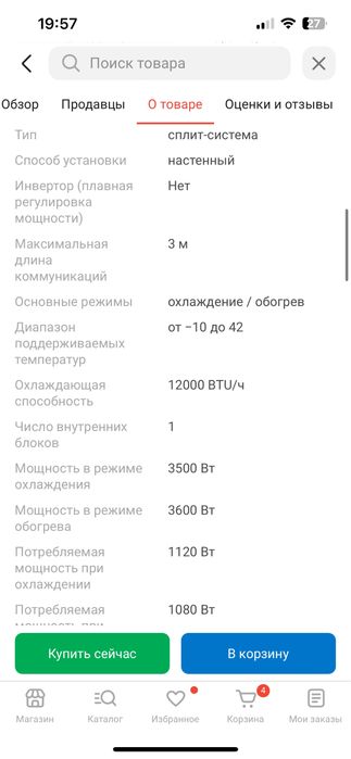Продам новый кондиционер ALMACOM