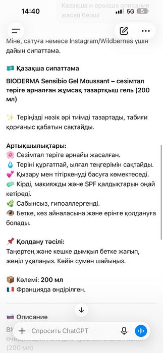 Гель для умывания