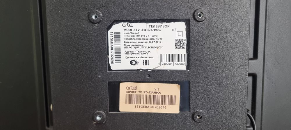 ТВ Artel LED 32AH90G