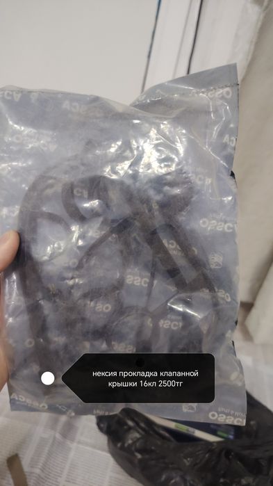 Запчасти Нексия и Ауди