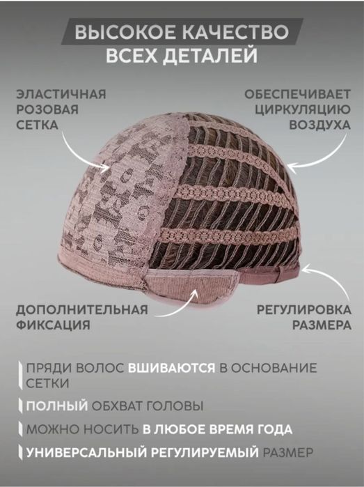 Парик розовый термоволокно