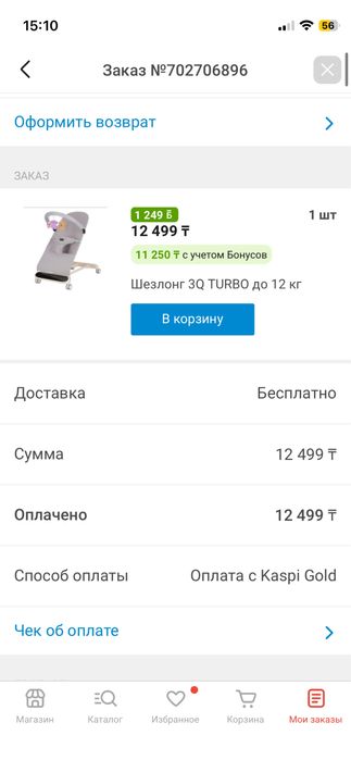 Шезлонг музыкальный 0-6(7) месяцев