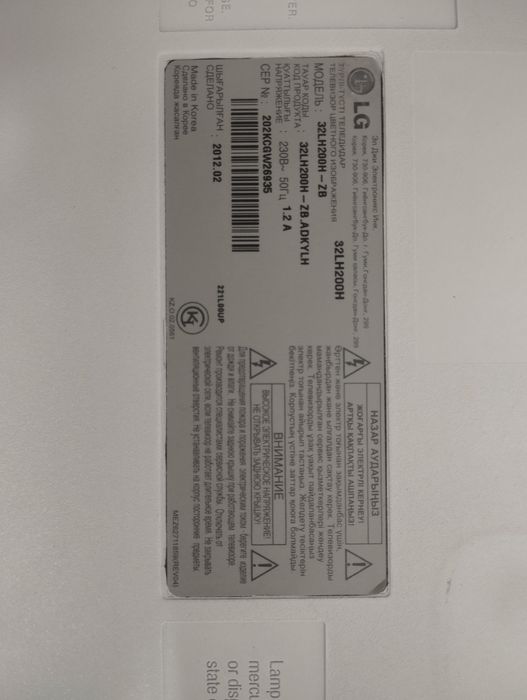 Телевизор LG 32LH200H-ZB