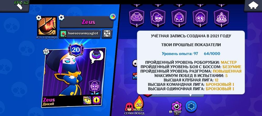 Продаю Аккаунт Бравл Старс