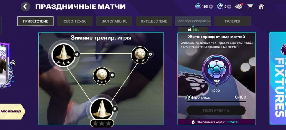 Fc mobile аккаунт