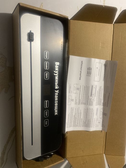 Вакумный упаковщик