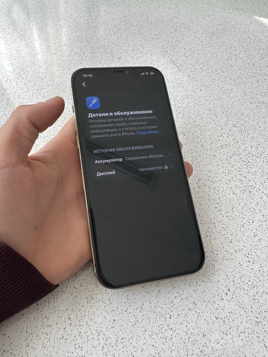 Iphone 12 pro max