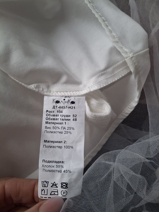 Страхотна празднична детска рокля 104